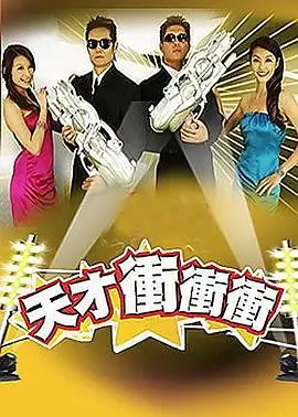 声浪计划音乐综艺全集在线观看
